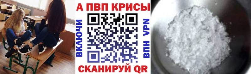 что такое   Грязи  A-PVP СК КРИС 