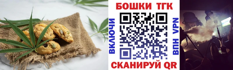 МЕГА ссылки  Грязи  Canna-Cookies марихуана  где найти  