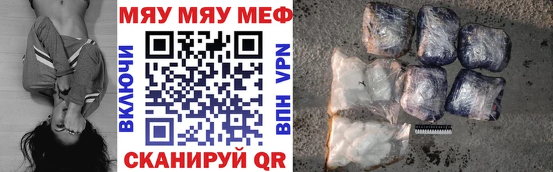 МЕФ мяу мяу магазин Грязи
