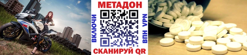 купить наркоту  Грязи  Метадон кристалл 