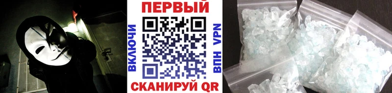 МЕТАМФЕТАМИН кристалл  Грязи 